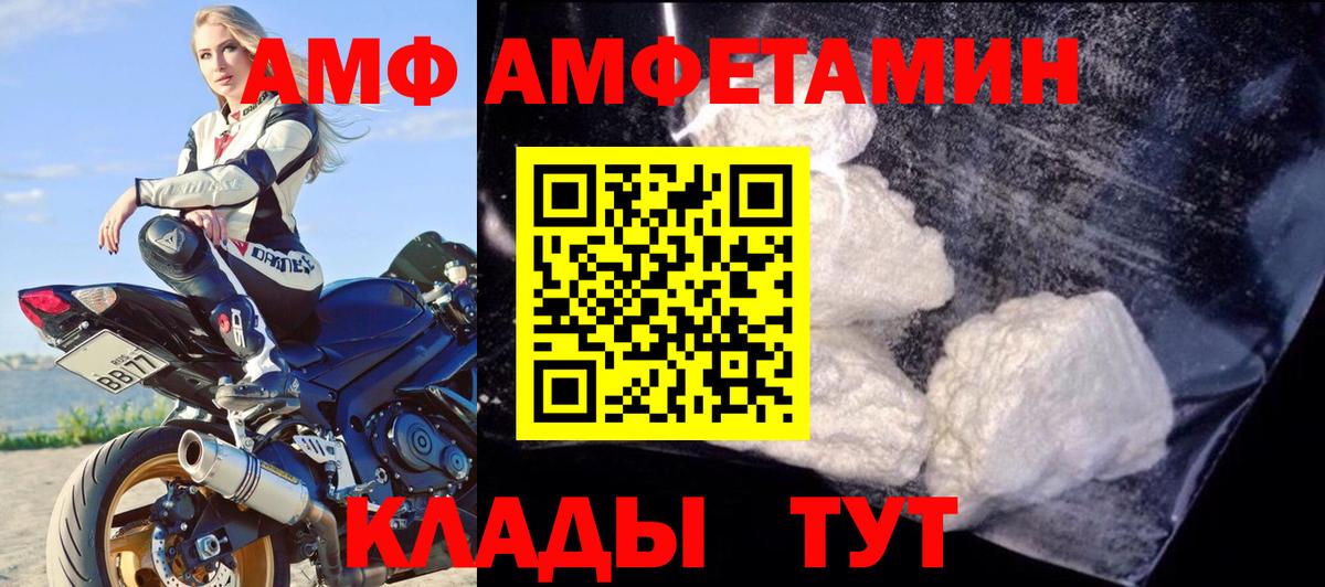 Кузнецк  Amphetamine  Вход с VPN  АМФЕТАМИН Розовый 
