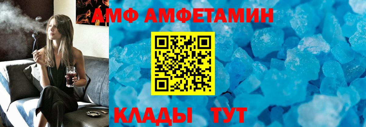 Amphetamine Premium Кузнецк