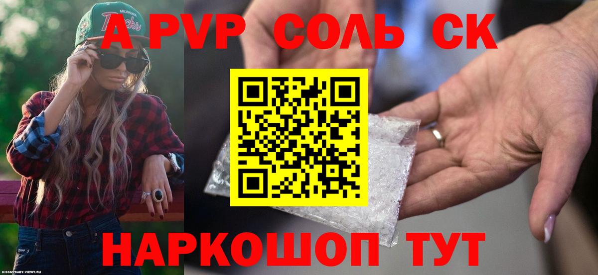 Alpha-PVP мука  APVP VHQ  Вход с VPN  как найти закладки  Кузнецк 