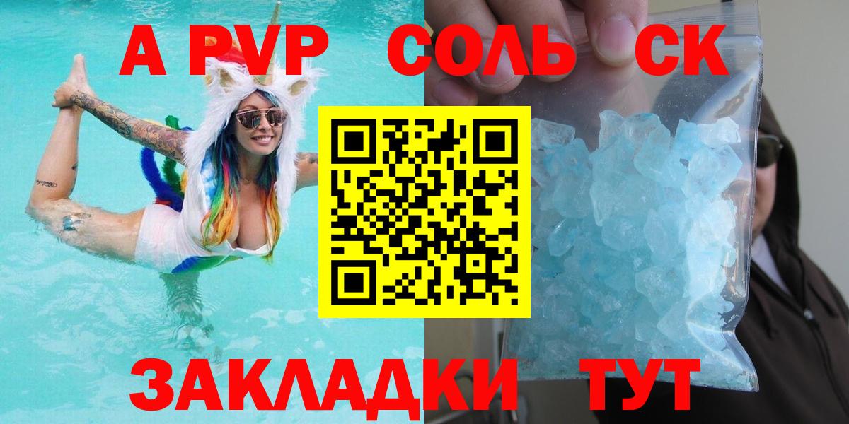 A PVP кристаллы Кузнецк