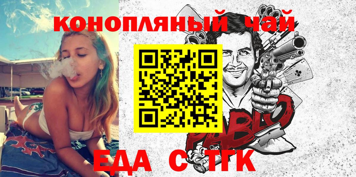 Кузнецк  Canna-Cookies конопля  Вход с VPN 