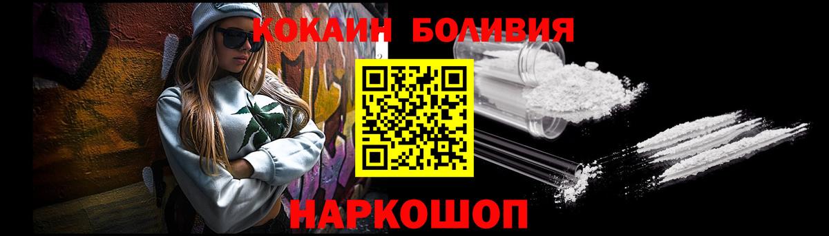 Кузнецк  Cocaine Перу  Cocaine  Кокаин Боливия  Вход с VPN 