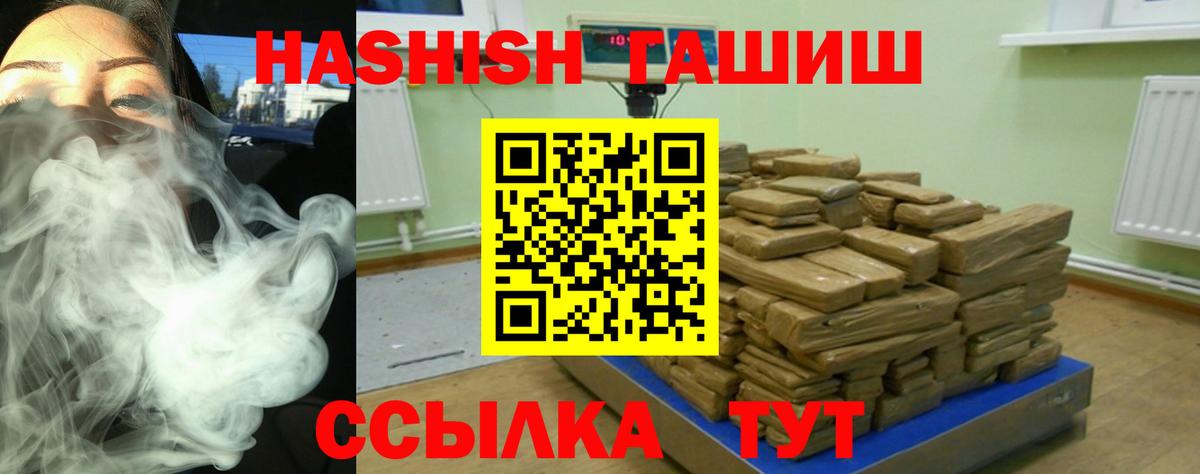ГАШИШ Cannabis  ГАШ VHQ  Кузнецк  Вход с VPN 