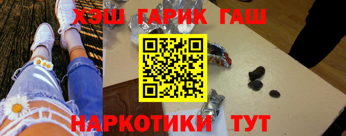 ГАШИШ гашик Кузнецк