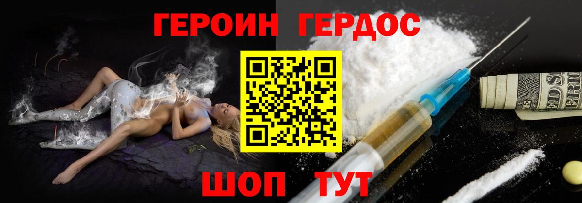 Кузнецк  ГЕРОИН афганец  Героин  Вход с VPN 