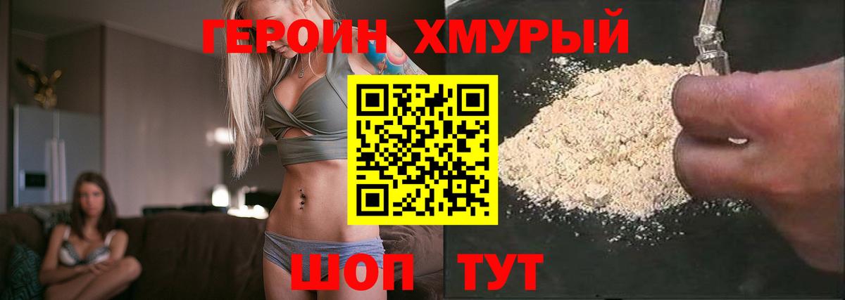 Героин Афган Кузнецк