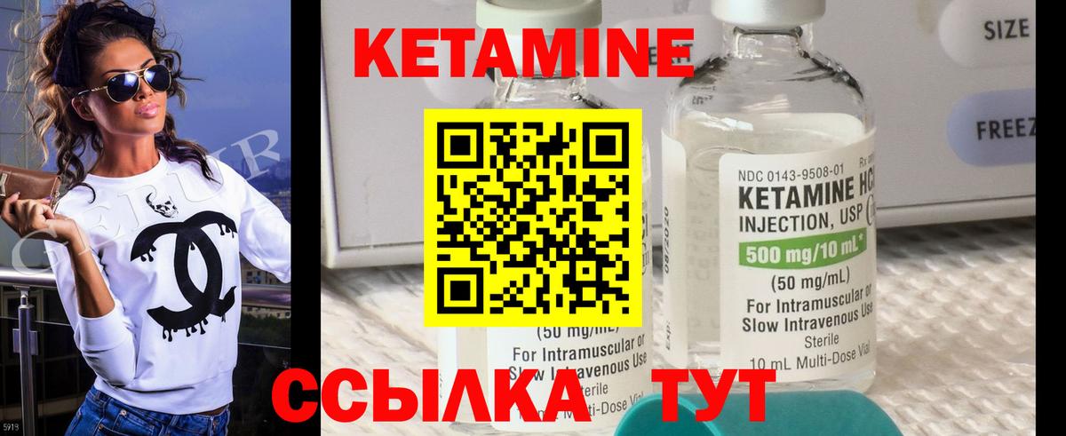 Кузнецк  Кетамин ketamine  Вход с VPN 