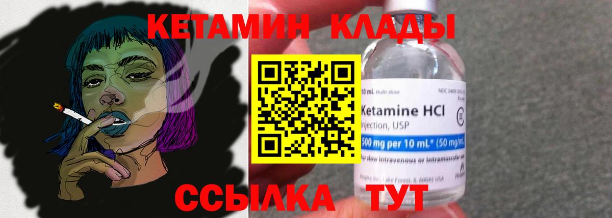 КЕТАМИН ketamine Кузнецк