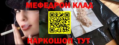 мефедрон Будённовск