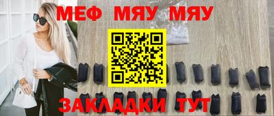 мефедрон Будённовск