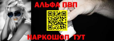 Альфа ПВП Бузулук