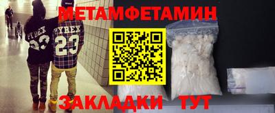 мефедрон Будённовск