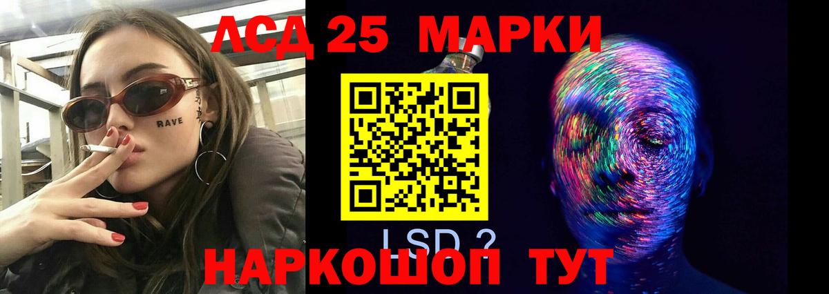 Лсд 25 экстази ecstasy Кузнецк