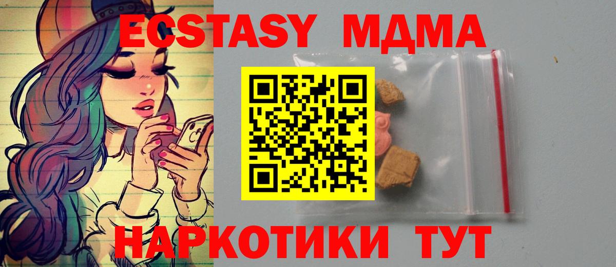 МДМА Molly Кузнецк