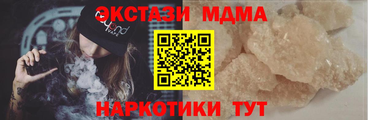 Кузнецк  МДМА кристаллы  Вход с VPN 
