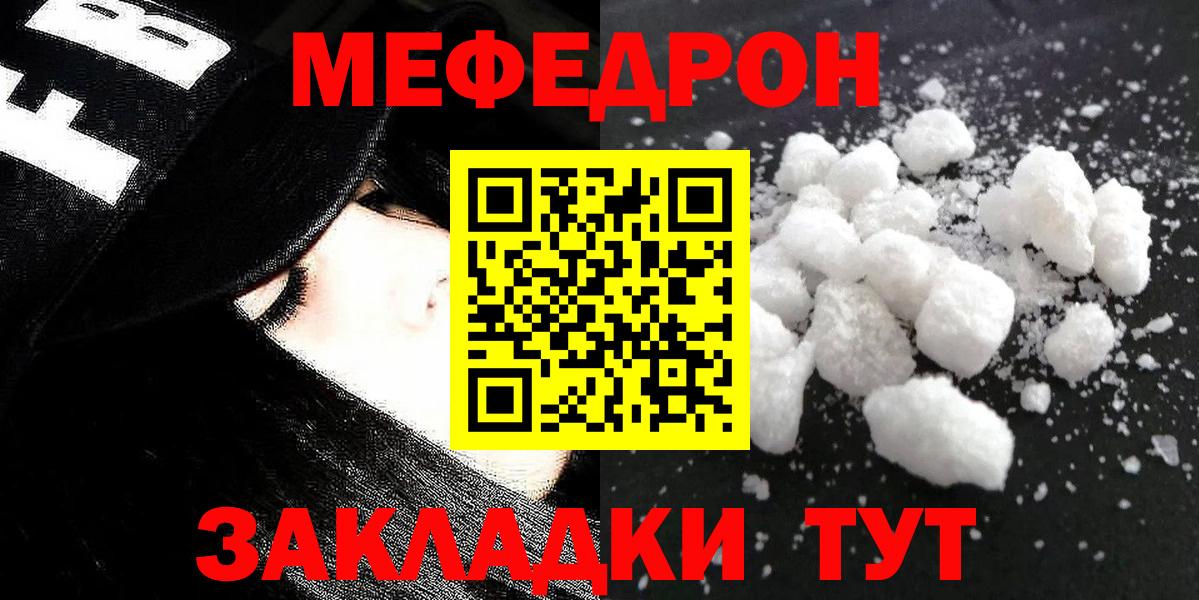 Меф Кузнецк