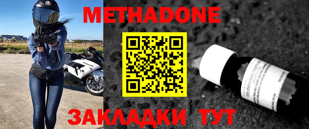 Метадон VHQ  OMG ссылки  Кузнецк  МЕТАДОН кристалл  Вход с VPN 