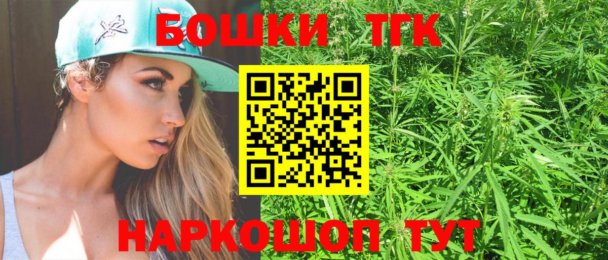 МАРИХУАНА THC 21% Кузнецк